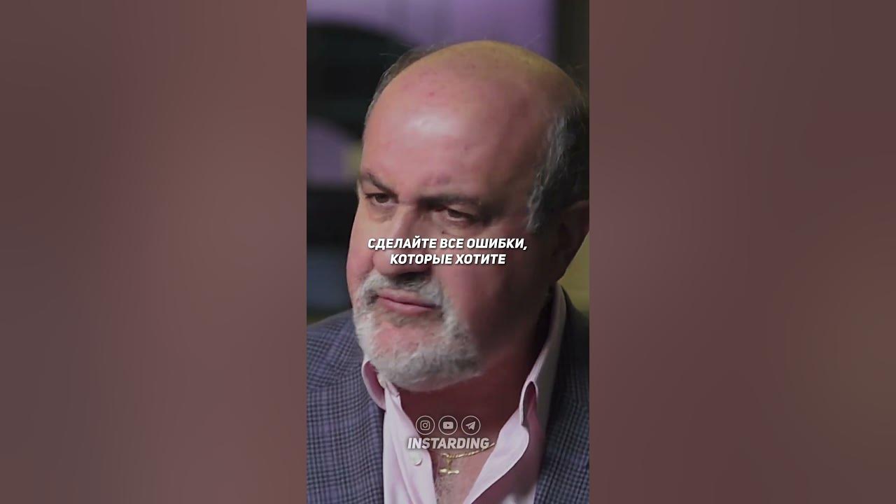 Принцип штанги Нассима Талеба