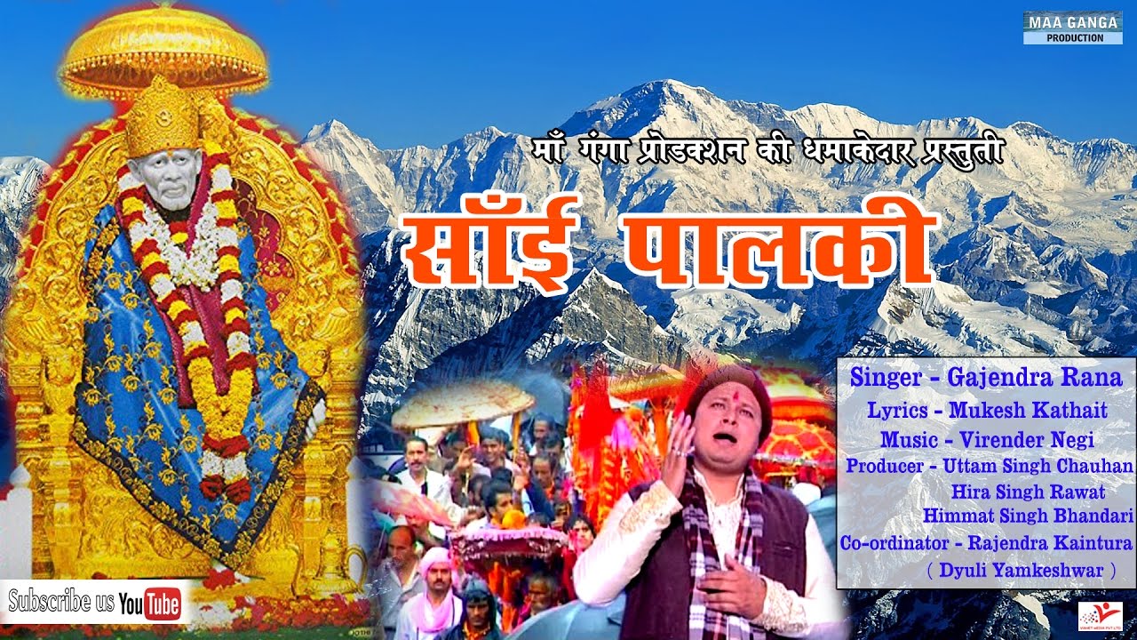 Sai Palki | Gajendra Rana | Latest Garhwali Bhajan | Maa Ganga Production