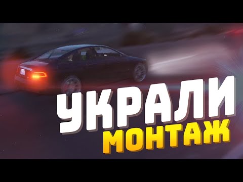 Видео: УКРАЛИ МОЮ МАШИНУ