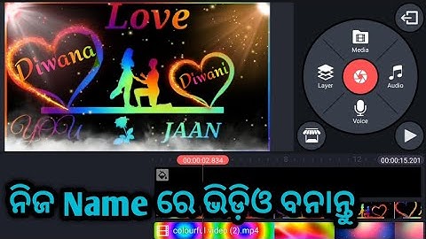 New Name Art Editing Odia||Colour Name Video Editing Odia||Kinemaster Editing Video Odia|Odia Status