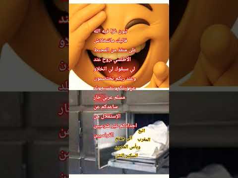 كم انا مسرور لما تصيب اي مصيبه الملاحده عصابه الجزائر اللقطاء 