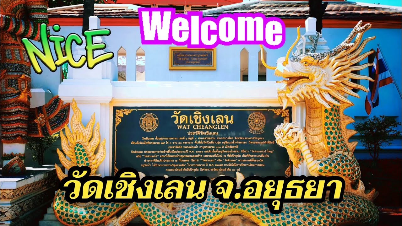 วัดเชิงเลน อ.บางไทร จ.อยุธยา อุโบสถหลังใหญ่ คิดว่าเป็นวัดหลวง..
