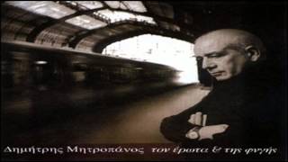 Δημήτρης Μητροπάνος - Έρχονται βράδια chords