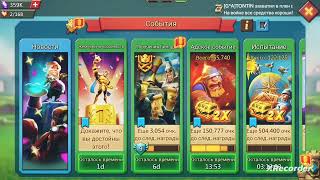 : Lords Mobile!)   ?    ?) #lordsmobile