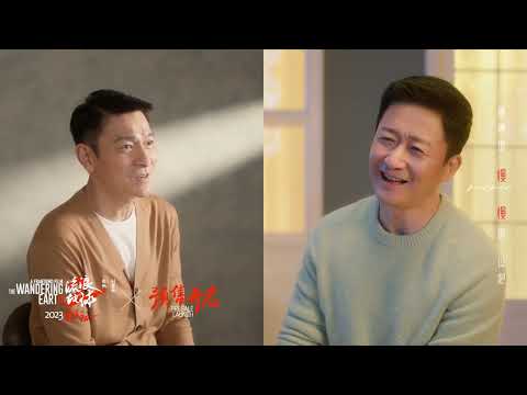 細水長流 (電影《流浪地球2》陪伴主題曲) Andy Lau, 吳京