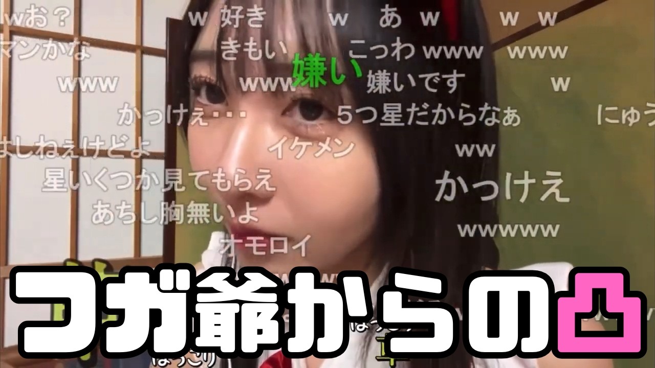 【ニコ生】フガ爺からの凸電話　【にゅうの切り抜き】