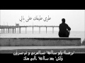 أنشودة طرى طيفك على بالي أنشودة طرى طيفك على بالي
