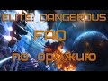 Elite:Dangerous FAQ - Тест оружия