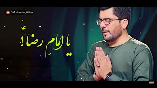 Ya Imam e Raza | Mir Hassan Mir | Imam Raza Manqabat | Lyrics