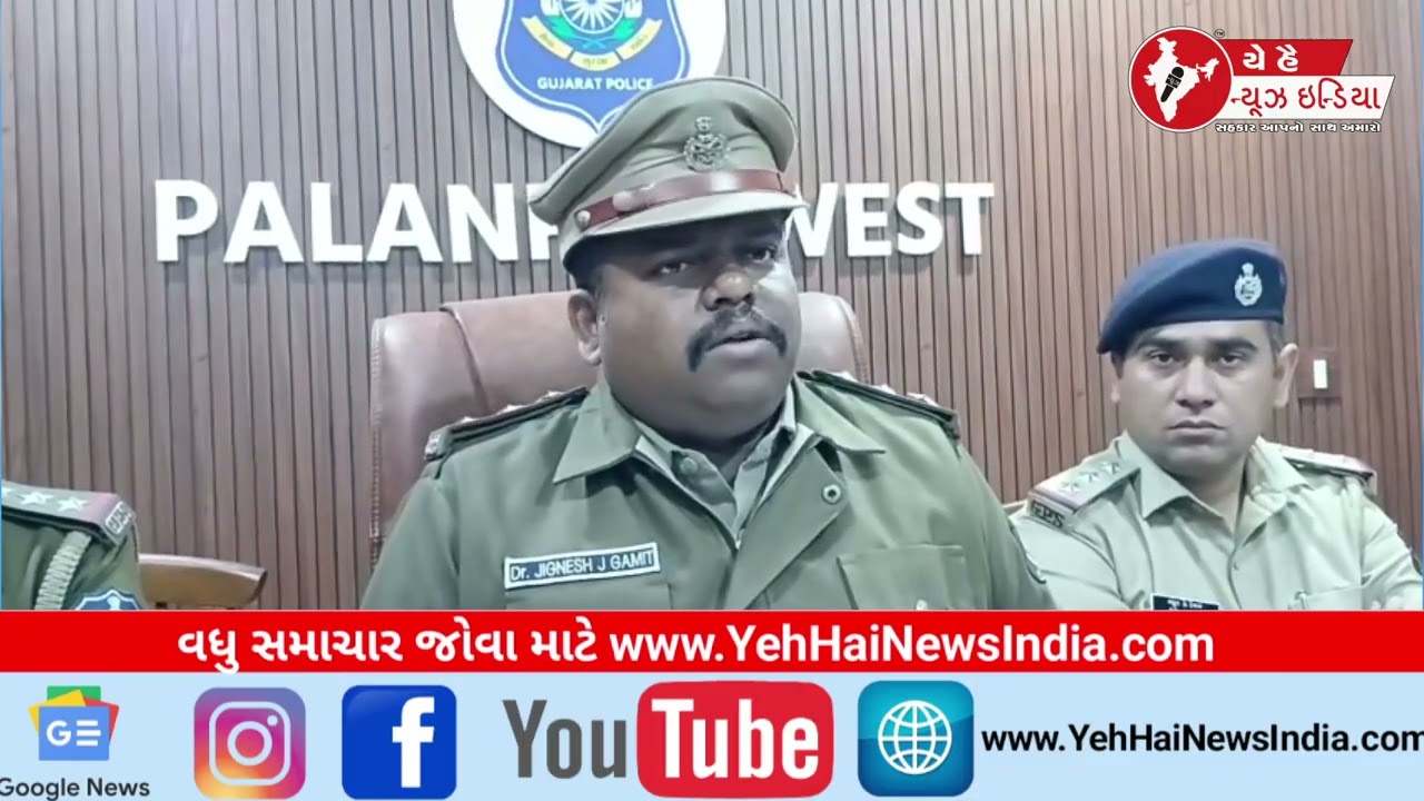 વાલી બની આવેલા ભક્ષકે સગીરાને બનાવ્યો હવસનો શિકાર ,પાલનપુરની ઘટના સમાજ માટે લાલબત્તી | BanasKantha