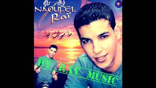 Cheb Naoufel - El Hogra