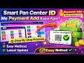 Smart Pan Center Pan Id Me Payment Add Kaise Kare 😍 | Easy Method | Nsdl Pan &amp; Smart UTI Pan Id 😱