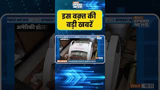Indian Rupee vs Dollar: अमेरिकी डॉलर के मुकाबले रुपया बड़ी गिरावट के साथ बंद हुआ | India TV