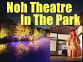 Noh Theatre in the Park (Fall Light-up in Machida, Tokyo)