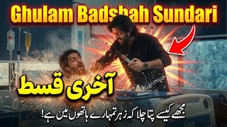 Ghulam Bashah Sundri Episode 41 - Last Episode | 2nd June 2026 | Hina Afridi & Zaviyar Nauman Ijaz