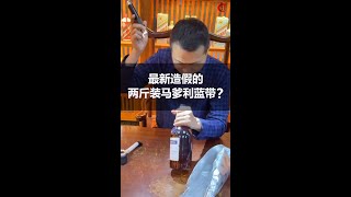 鑒別馬爹利藍帶洋酒 鑒別馬爹利藍帶洋酒