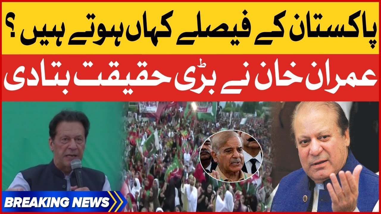Imran Khan Revealed Big Secret | PTI Power Show In Haripur | Breaking News