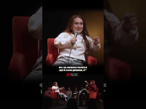 Наскільки світ адаптований для маленьких людей?