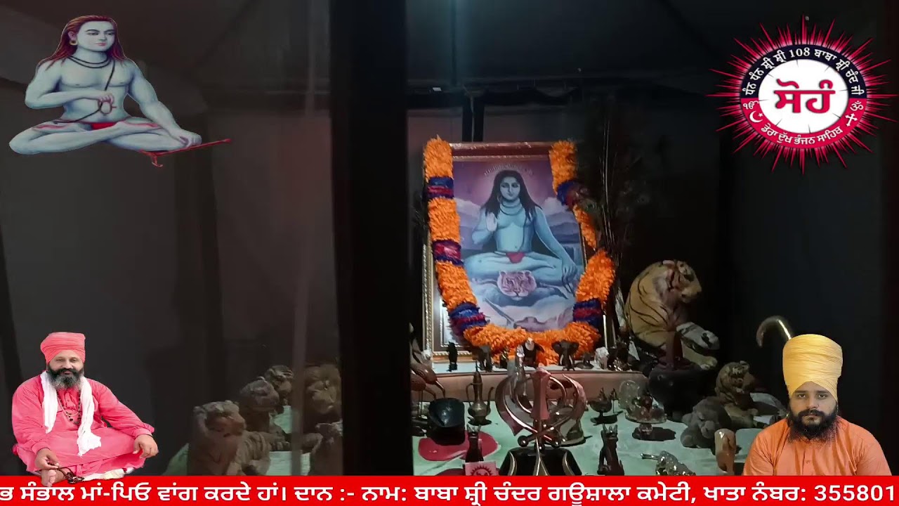 Dera Dukh Bhanjan Sahib ji Live