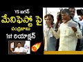 Chandrababu first reaction on cm jagan manifesto  ap elections 2024  wall post