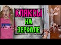 Scary Monsters From The Mirror Attacked Sveta The Story Ends Scary Stories From TikTok 