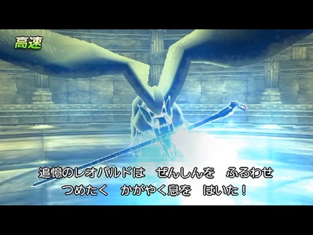 ドラゴンクエスト8 3ds 追憶のレオパルド戦 Youtube