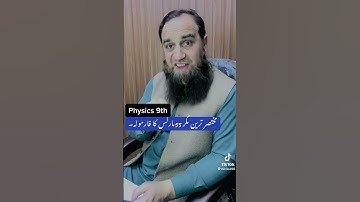 9th class physics guess for good marks #shorts