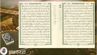 سورة الأنعام - تلاوة رائعة للشيخ عبدالباري الثبيتي  Surah Al-Anaam - Abdulbari Al-Thubaity