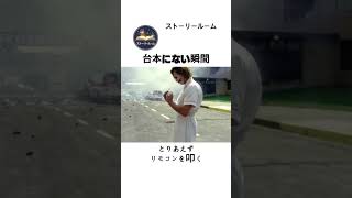 台本にない瞬間