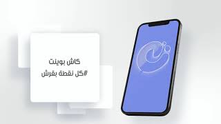 How to create account in Cash points app ? screenshot 1