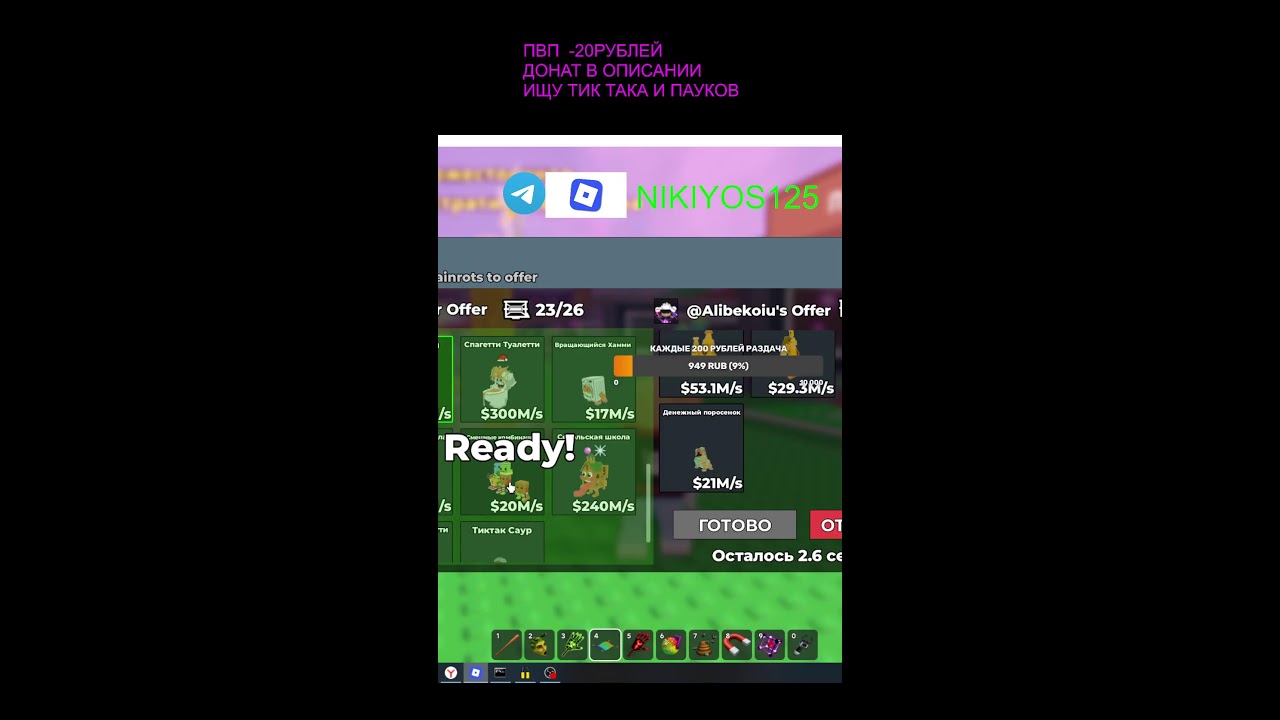 ТРЕЙДЫ И ПВП В УКРАДИ БРЕЙНРОТ