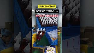 Do you want to make plaster products？#health#oem#factory#oemfactory#ointment#plaster#medical#machine