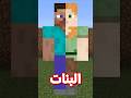 لما يجي كريبر البنت Vs الولد