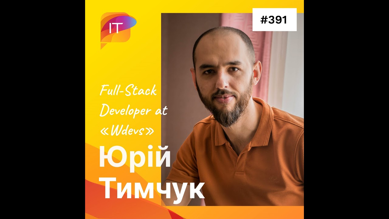 Юрій Тимчук – Full-Stack Developer at «Wdevs» (391)