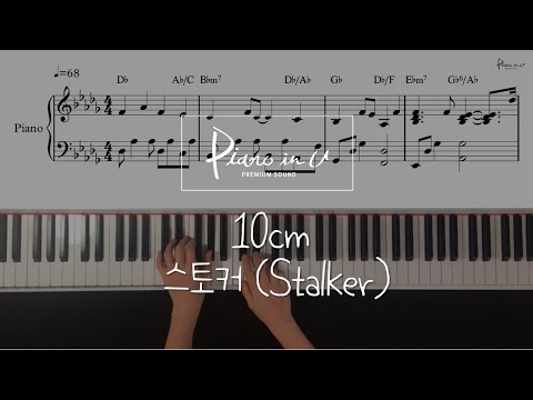 Stalker - 10cm