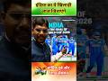 इंडिया इतिहास दोहराएंगे New Zealand को संजू हार्दिक दुबे पटक पटक के मारेंगे बाउंड्री के बाहर छक्का