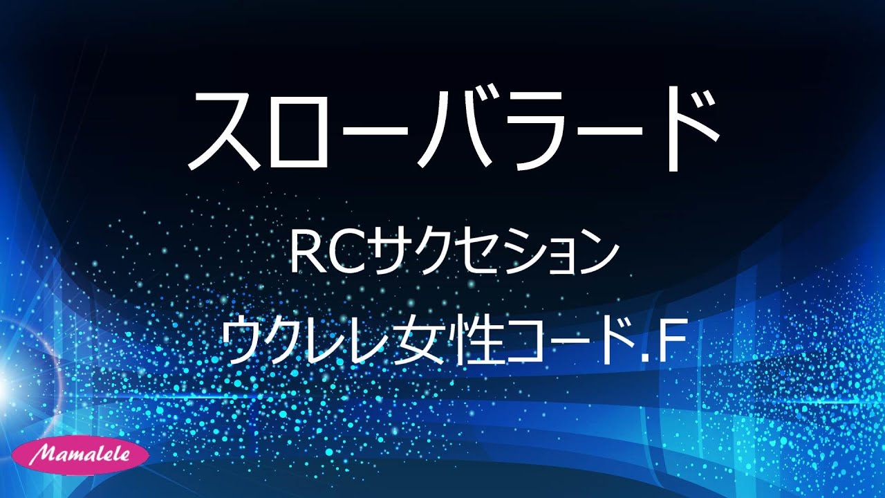 Sale!! ウクレレ・キヨシロー 忌野清志郎ウクレレ弾き語り曲集 ウクレレ・キヨシロー 忌野清志郎ウクレレ弾き語り曲集 | 春日