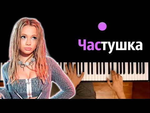 Karna.Val Частушка Караоке | Piano_Karaoke Ноты x Midi