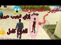 ازاي تجيب عبير المحترمه من GTA VS الشرح كامل بالفاصيل 