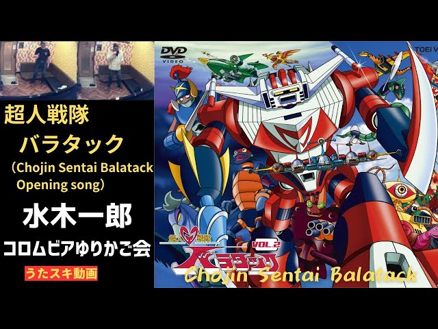 Choujin Sentai Balatach / Ichiro Mizuki , Columbia Yurikagokai