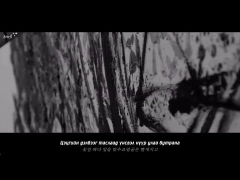 [MGL SUB] BIGBANG (빅뱅) - FLOWER ROAD