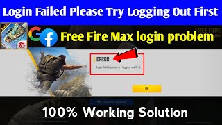 free fire max login failed please try logging out first | free fire max login problem | ffmax error