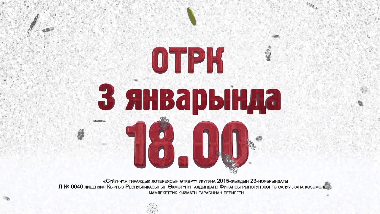город припять Loto kg 10s