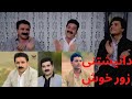 2019 دانیشتنی قاله گاگلی و عمر گاگلی و یادگار خالدی
