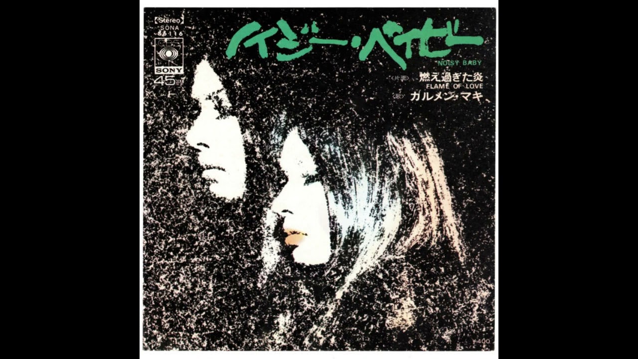 和製ロック : “カルメン・マキ & ブルース・クリエイション” (1971)｜Mr.02