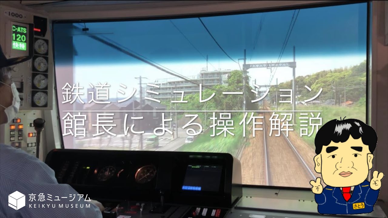 o*︎様 京急 行き先案内板 試運転 傷多め o*︎様