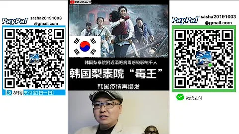 韓國梨泰院夜店「毒王」一人感染超百人 影響2000人 1300人無法追蹤 韓國恐出現再次爆發 在韓中國人切記戴口罩 少去人員密集場所 做好疫情長期化準備 - 天天要聞