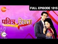 Pavitra Rishta - April 5, Episode 1015