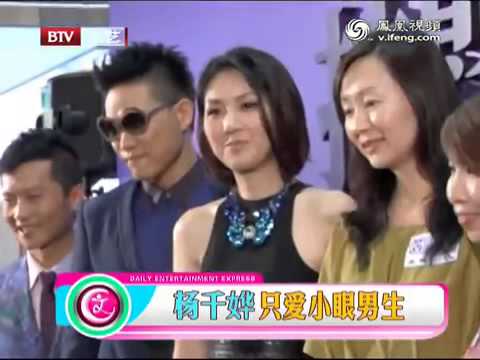 楊千嬅只愛小眼男生
