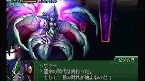 Scenario 55 Shiva(Gebel Ganeden) Battle Part 1 - Super Robot Wars Alpha 3